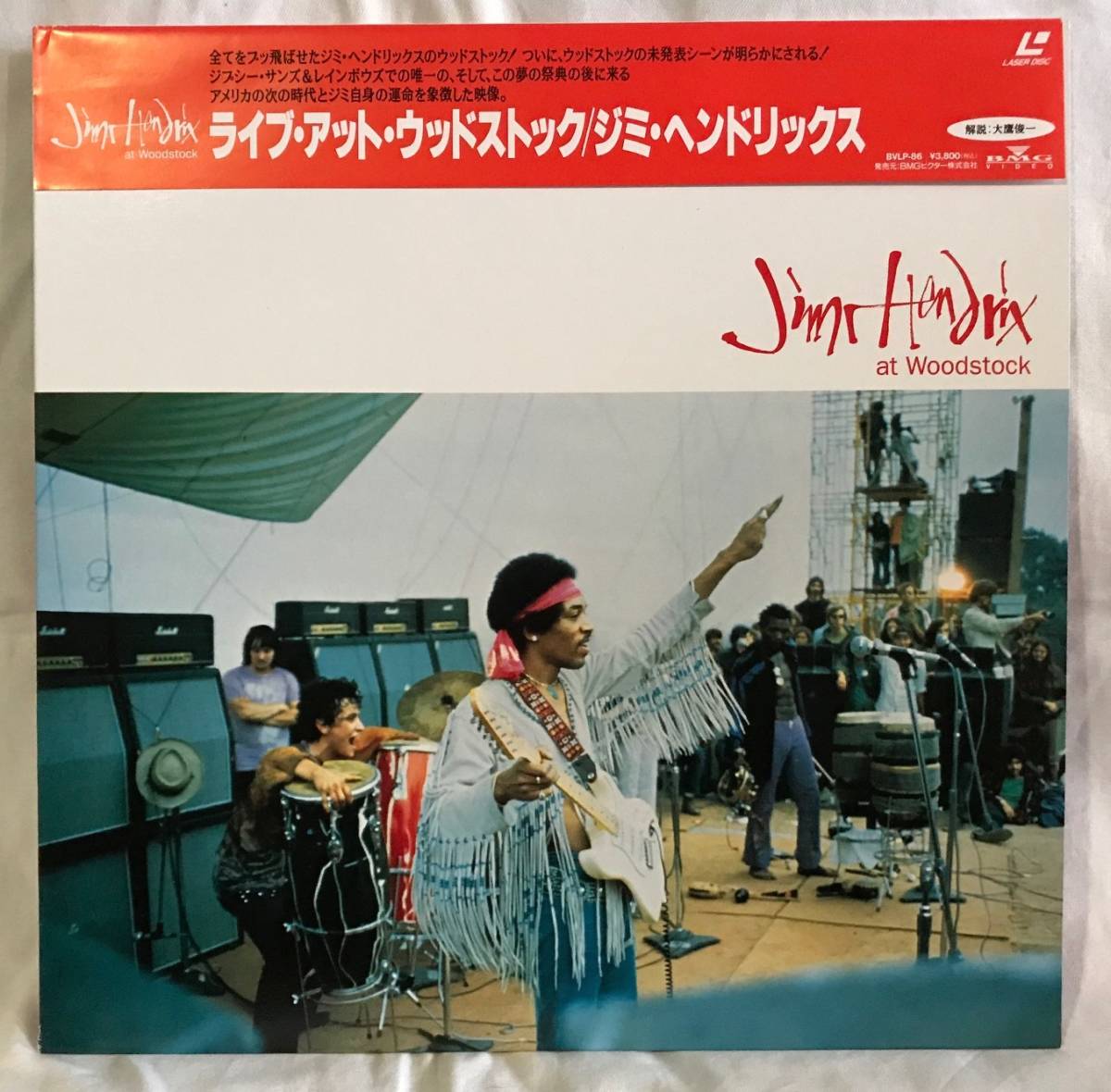 LD【ジミ・ヘンドリックス/ライブ・アット・ウッドストック】帯付/ライナー付/1面55分拍卖