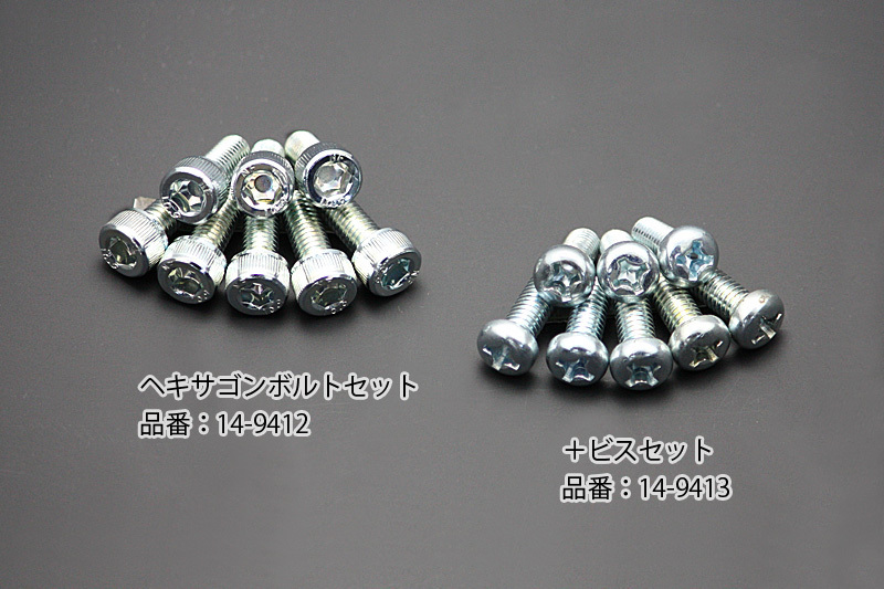 14-9413 インシュレータマウントボルトセット (プラスナベビス) 拍卖