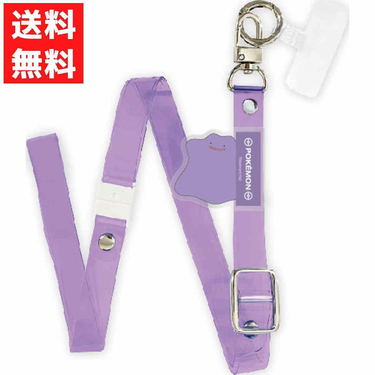 ポケットモンスター マルチリングプラス クリアストラップセット メタモン スマホ アイフォン 肩掛け ショルダー拍卖