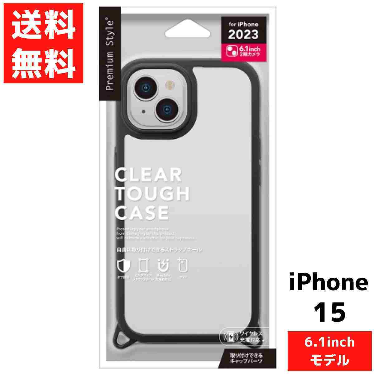 iPhone 15 対応 クリア タフケース ブラック スマホ ケース カバー アイフォン拍卖