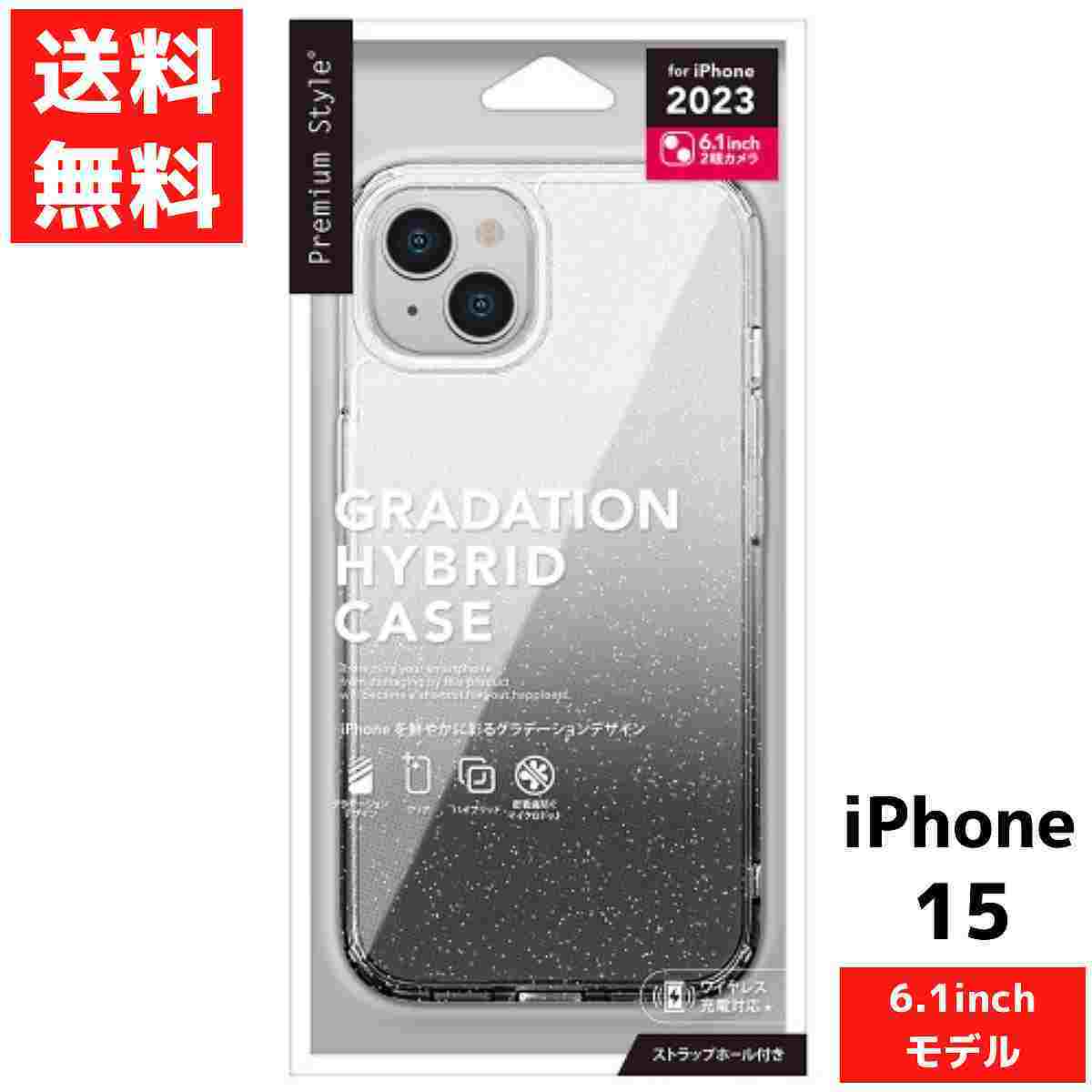 iPhone 15 対応 グラデーション ハイブリッド ケース ラメ ブラック スマホ ケース カバー アイフォン拍卖