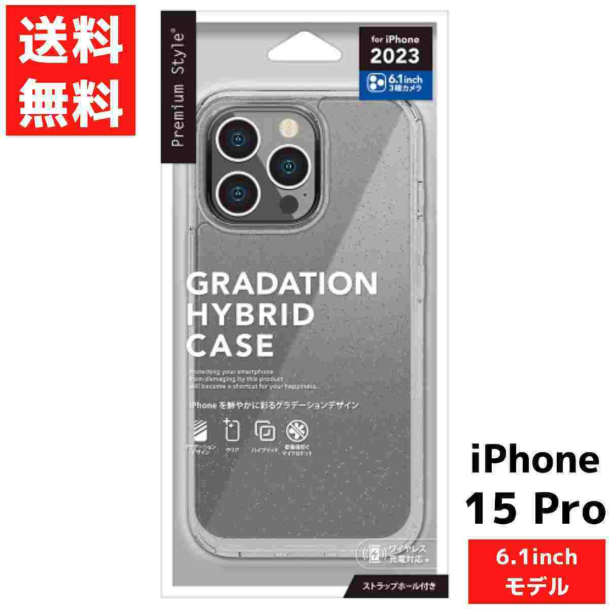 iPhone 15 Pro 対応 グラデーションハイブリッドケース ラメホワイト スマホ ケース カバー アイフォン拍卖