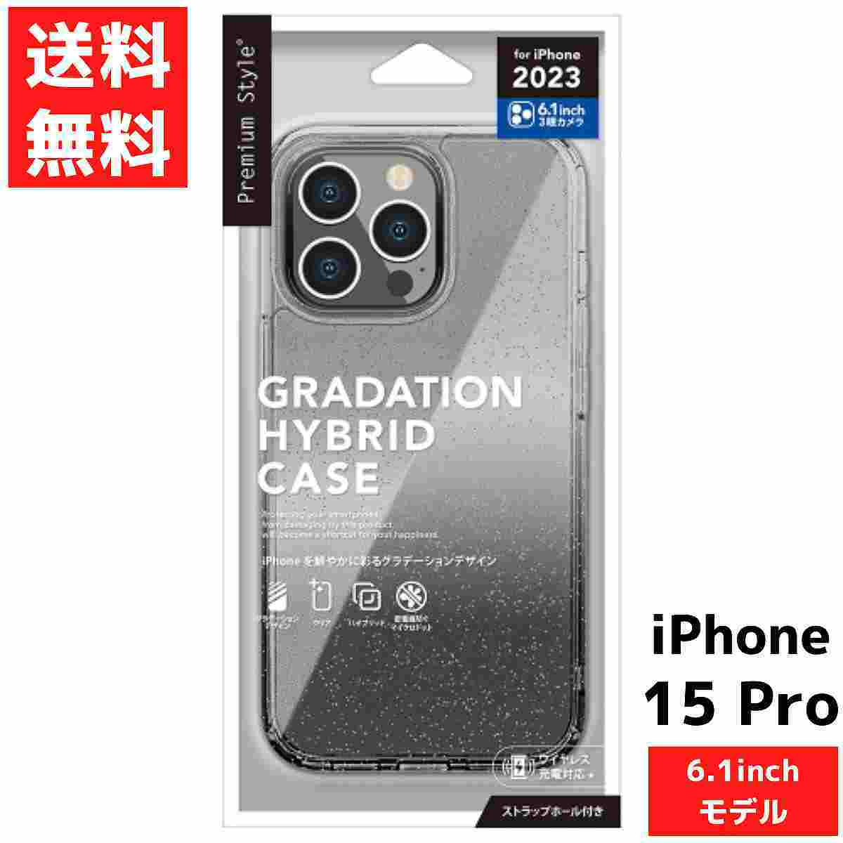 iPhone 15 Pro 対応 グラデーション ハイブリッド ケース ラメ ブラック スマホ ケース カバー アイフォン拍卖