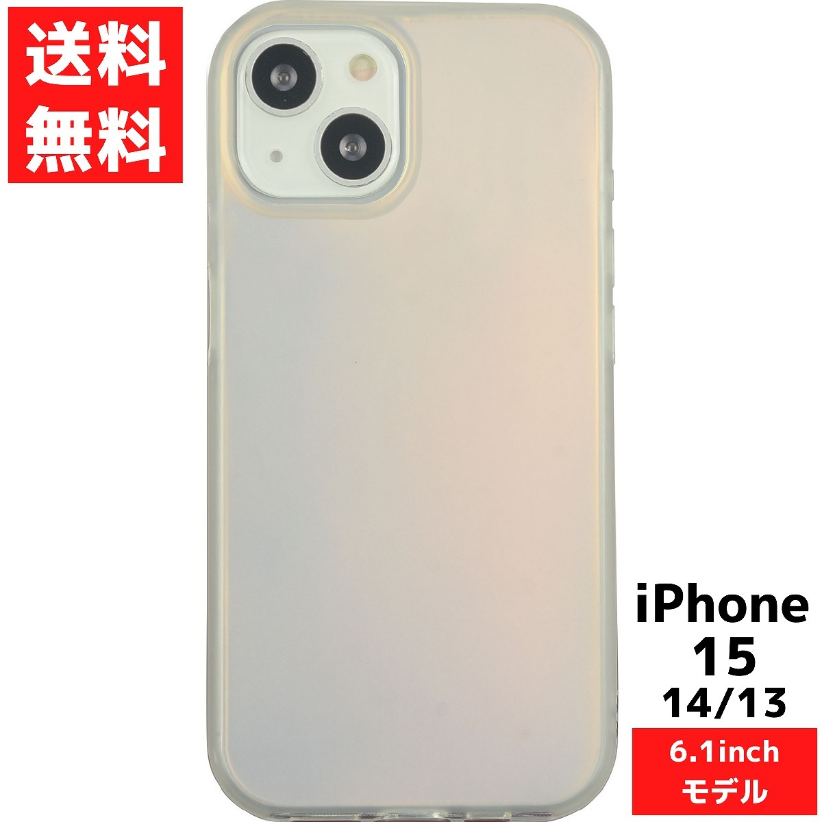 iPhone 15 14 13 対応 ソフトケース オーロラ スマホ ケース カバー アイフォン拍卖