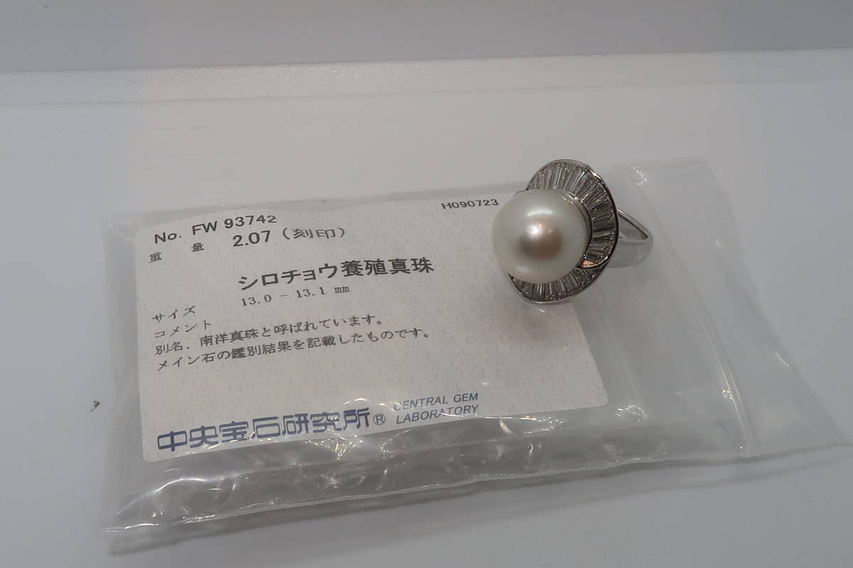 ▲▽シロチョウ養殖真珠 パール 13㎜玉 ダイヤモンド 2.07(刻印) Pt900 リング 12号△▼拍卖