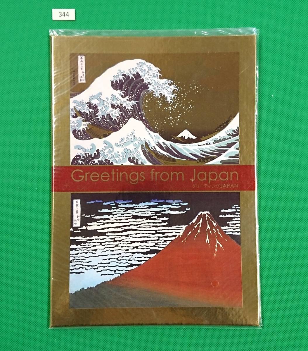 グリーティングJAPAN/ア/Greetings from Japan/2016.1.29発行/100,000部限定/24K純金箔証明書付/販売価格8,000円/№344拍卖