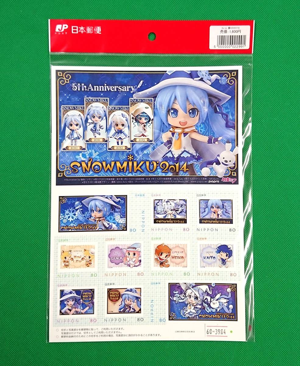 雪ミク/「初音ミク」/SNOW MIKU2014/フレーム/地域限定販売/初音ミク切手/2014/ご当地フレーム切手/販売価格1,600円/№198拍卖