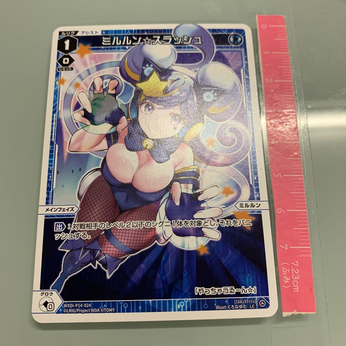 ウィクロス WXDi-P14-024 ミルルン☆スラッシュ (LC ルリグコモン) ブースターパック フェゾーネ DIVA with 電音部 9月21日出品拍卖