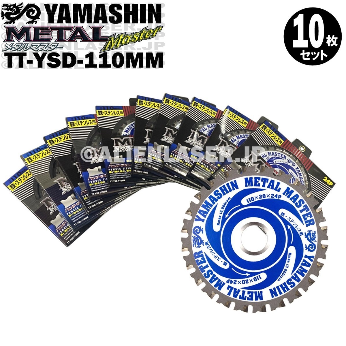 送料無料 山真 ヤマシン TT-YSD-110MM 鉄・ステンレス用チップソー 110ミリ メタルマスター 10枚 セット拍卖