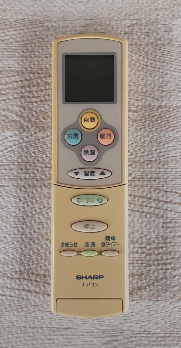 【動作品】 SHARP エアコン リモコン A536JB シャープ エアコン用リモコン 自動 冷房 暖房 除湿拍卖
