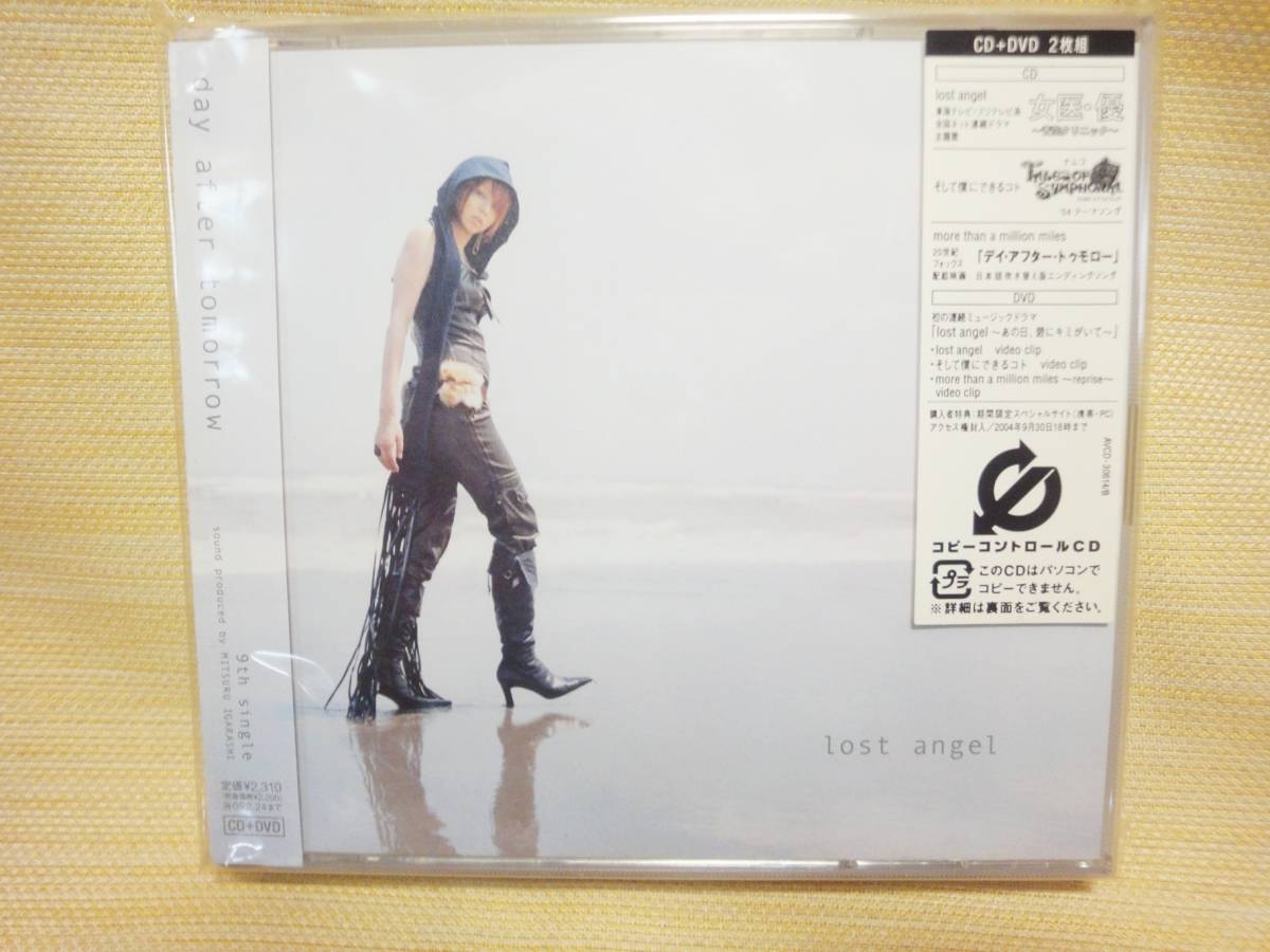 新品未開封 day after tomorrow lost angel CD DVD 2枚組拍卖
