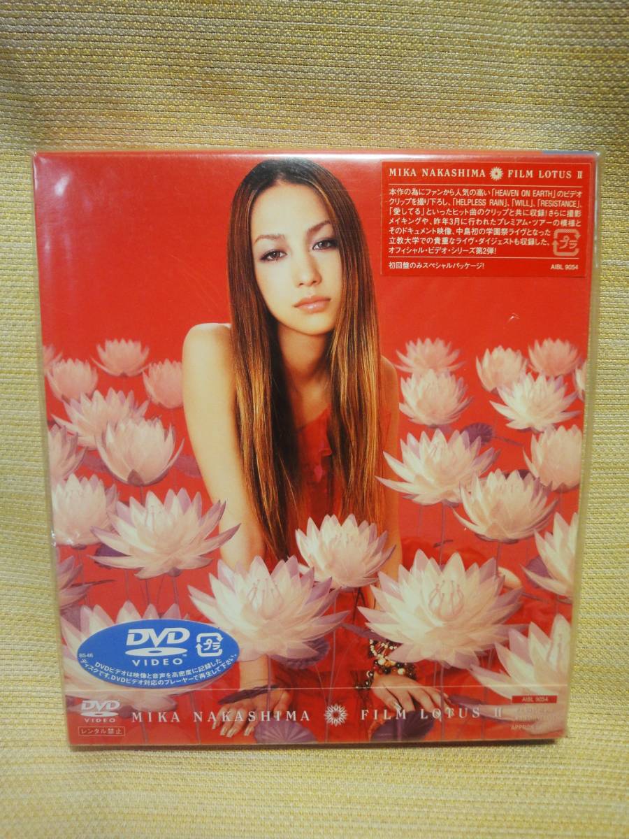 新品未開封 中島美嘉 FILM LOTUS Ⅱ DVD拍卖