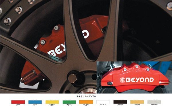 マック C-HR 光るキャリパーカバー フロント左右 BEYOND拍卖