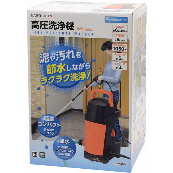戰【付属品】 高儀 タカギ アースマン WM-65B EARTH MAN 高圧洗浄機 (検 ケルヒャー拍卖