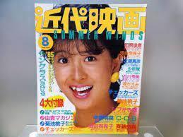 近代映画85 8 岡田有希子 C-C-B 男闘呼組菊池桃子 斉藤由貴 明菜 本田拍卖