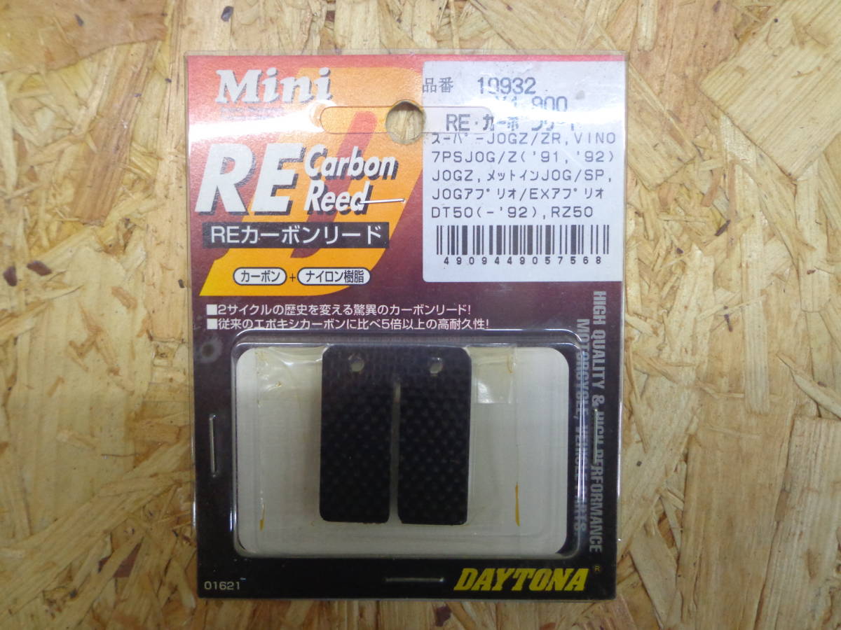 JOG ジョグ VINO ビーノ RZ50 DT50 Z ZR 3YK 3KJ 5AU デイトナカーボンパワーリードバルブ 当時物拍卖