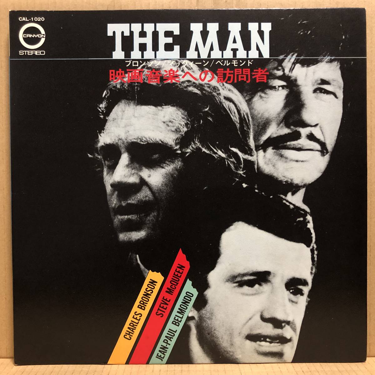 猪俣猛 THE MAN Charles Bronson Steve McQueen Jean-Paul Belmondo LP CAL-1020 和ジャズ拍卖
