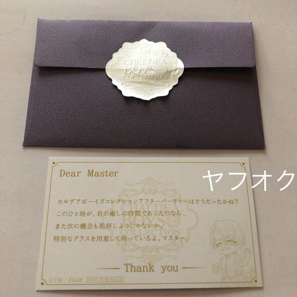 お礼状/モリアーティ/新宿のアーチャー/カード/CBC カルデアボーイズコレクション アフターパーティー/2020 Fate/Grand Order/新品 非売品拍卖