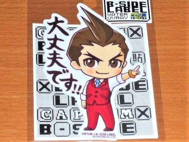 ◆逆転裁判 ステッカー◆王泥喜法介 大丈夫です◆B-SIDE LABEL◆カプコン◆拍卖