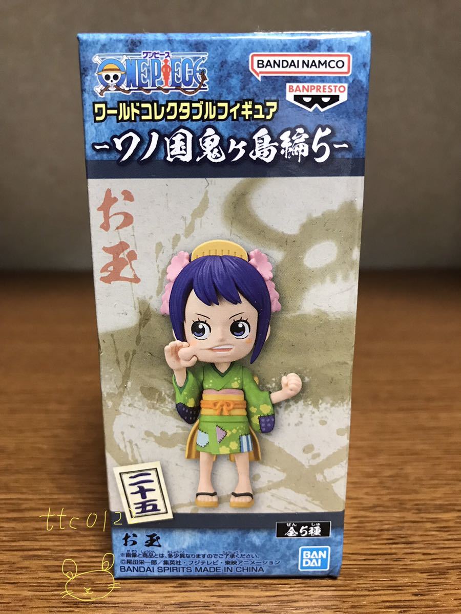 新品未使用 ONEPIECE (ワンピース) ワールドコレクタブル フィギュア 〜ワノ国 鬼ヶ島編5〜【二十五 お玉】送料290円拍卖