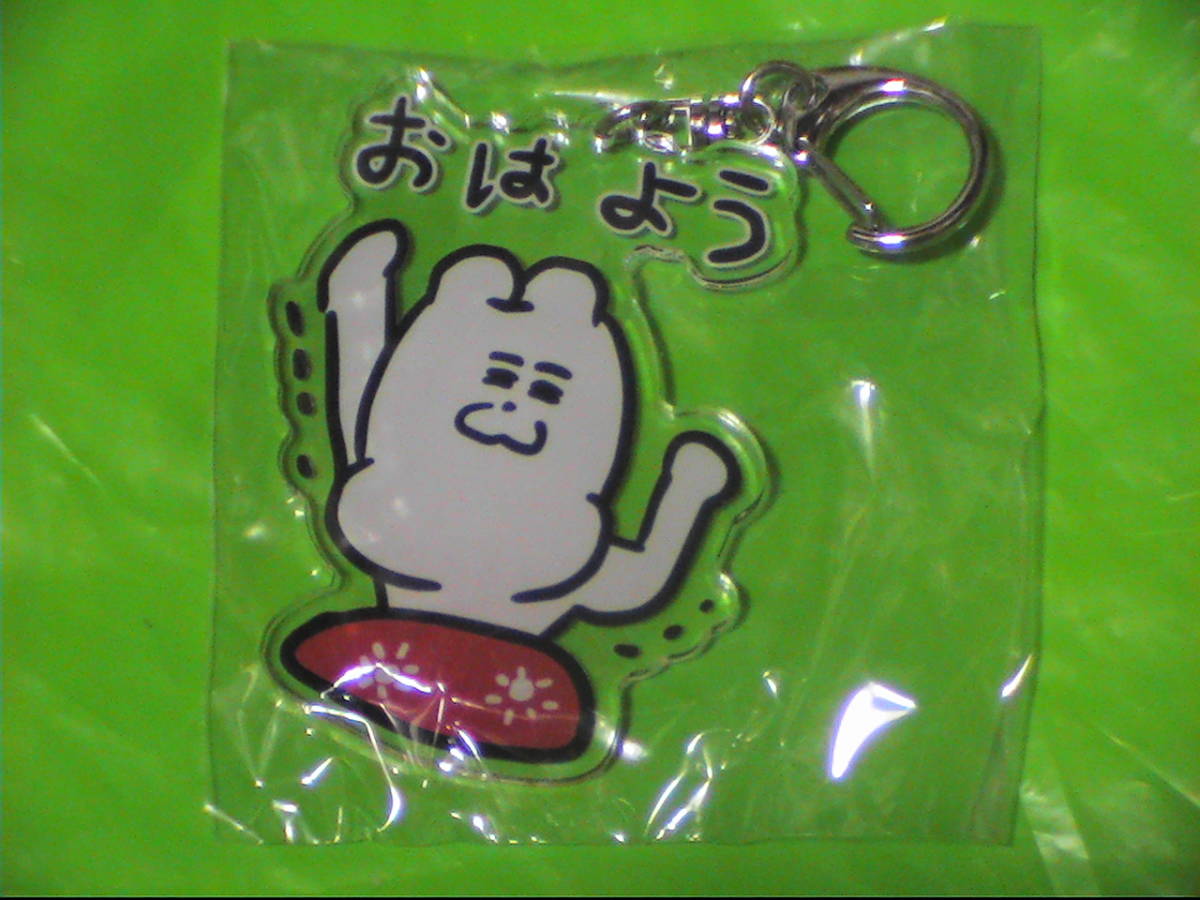 oyspe and ahoy! くま吉 クリエイターズクレーン アクリル キーホルダー a 6.5cm pixiv FACTORY拍卖