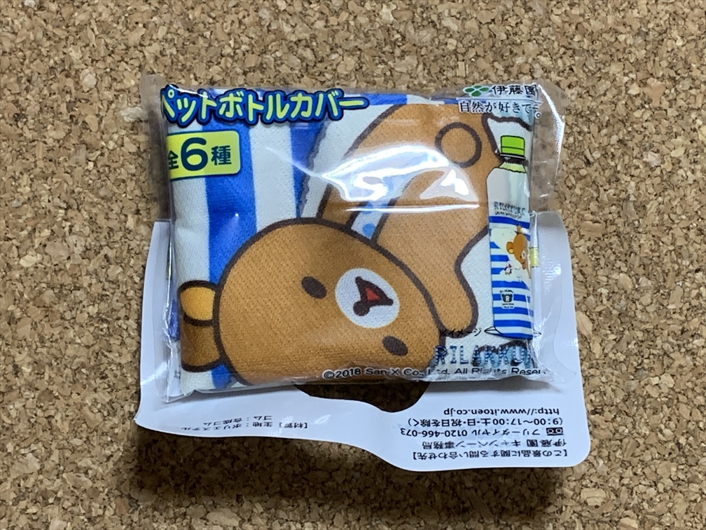 【リラックマ 80】ペットボトルカバー 伊藤園 非売品 2018年拍卖