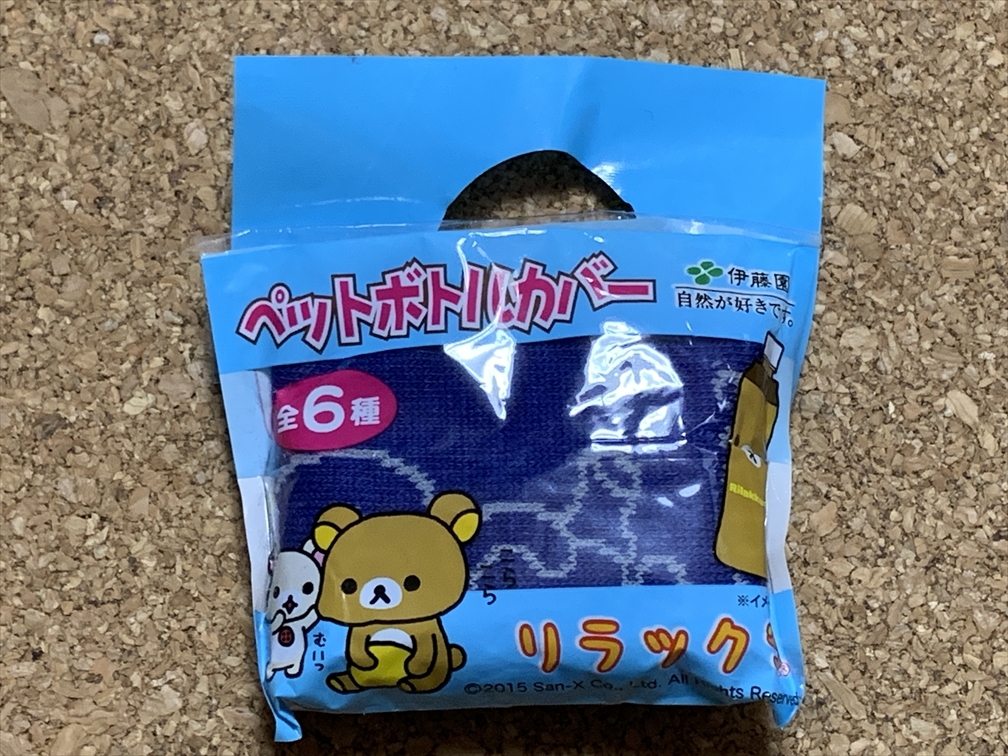 【リラックマ 82】ペットボトルカバー 伊藤園 非売品 2015年拍卖