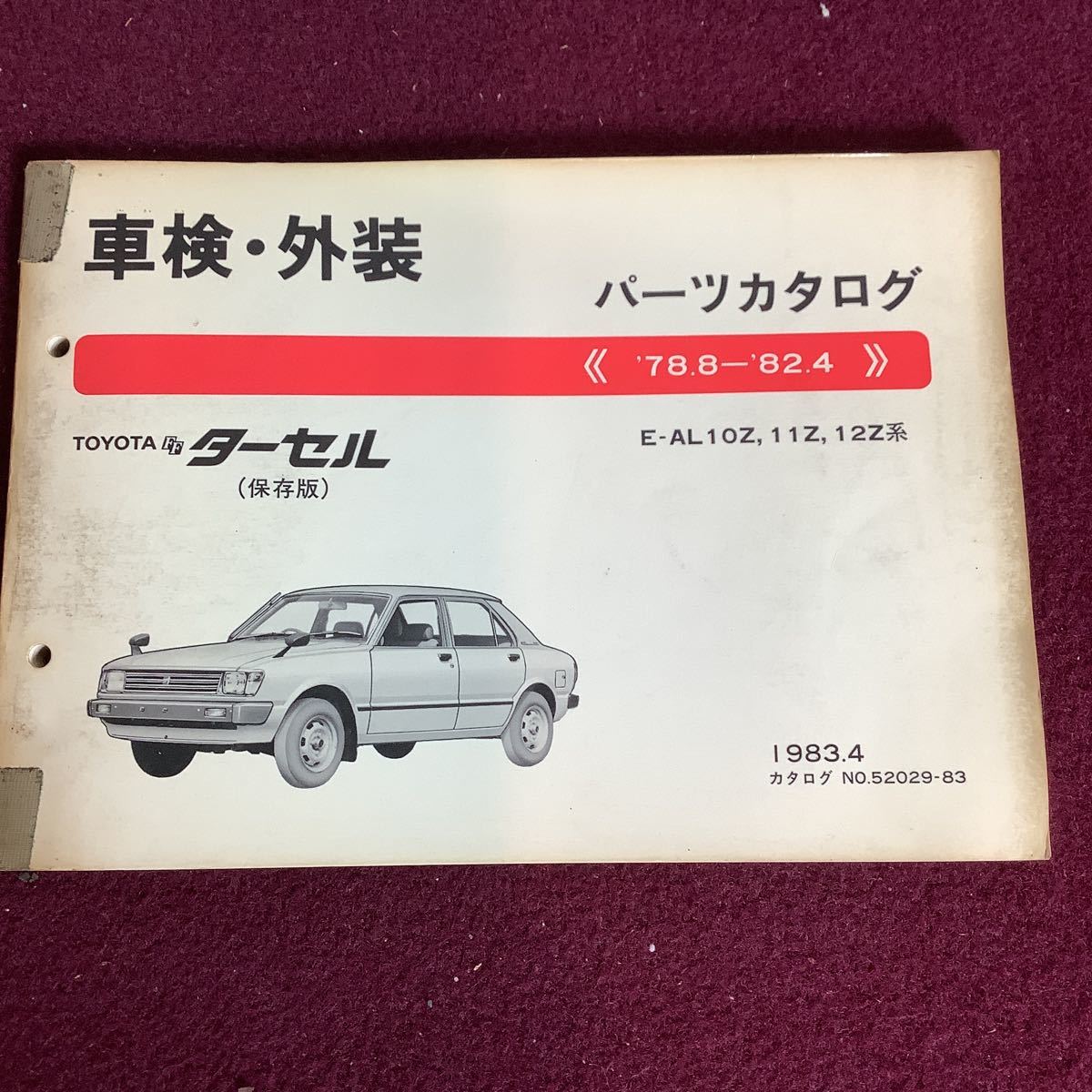 トヨタ TOYOTA ターセル '78.8〜'82.4 (保存版)パーツカタログ拍卖