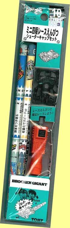 ▲▲#10 ブロッケンギガント★ミニ四駆レースえんぴつセット・シューターキャップセット・一次流通 新品未開封未使用絶版レア◆◆★拍卖