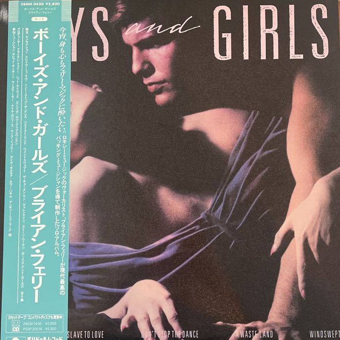 LP■NEWWAVE /Bryan Ferry/Boys And Girls/28MM 0430/帯付 Obi/美品美盤/ブライアン・フェリー拍卖