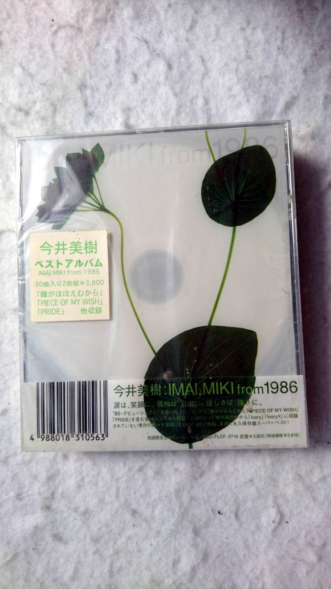 今井美樹 IMAI,MIKI from 1986 初回限定ピクチャーレーベル レア盤拍卖