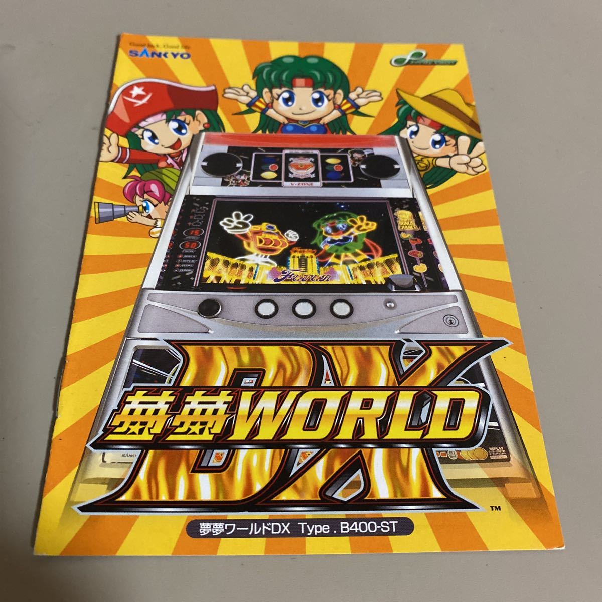 パチスロ小冊子 夢夢ワールド拍卖