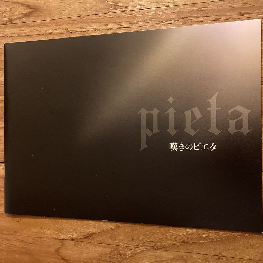 非売品プレスシート 韓国映画「嘆きのピエタ」チョ・ミンス イ・ジョンジン キム・ギドク監督作 韓流拍卖