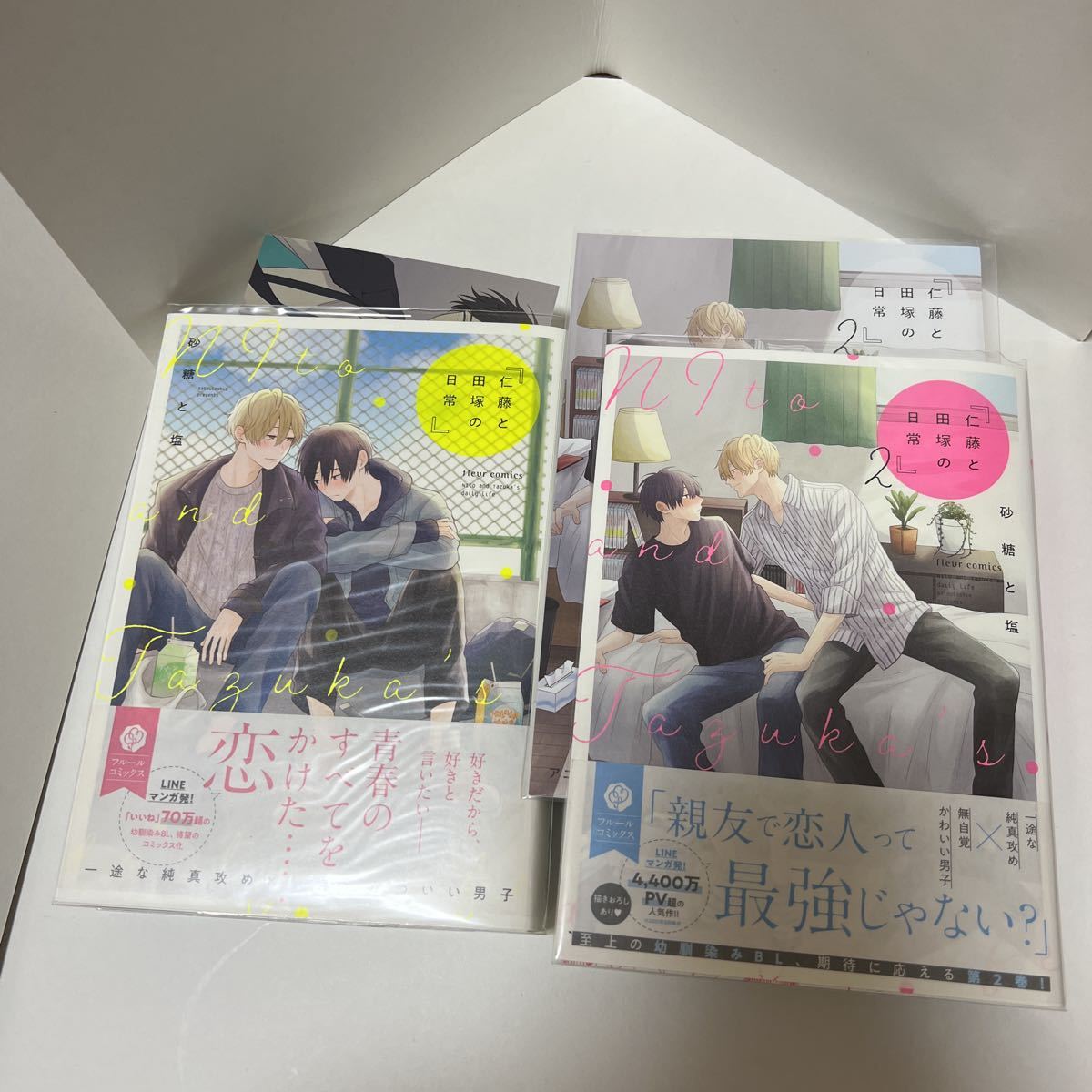 BL 4244 仁藤と田塚の日常①②③…砂糖と塩(小冊子、リーフレット、リーフレット、カード)拍卖