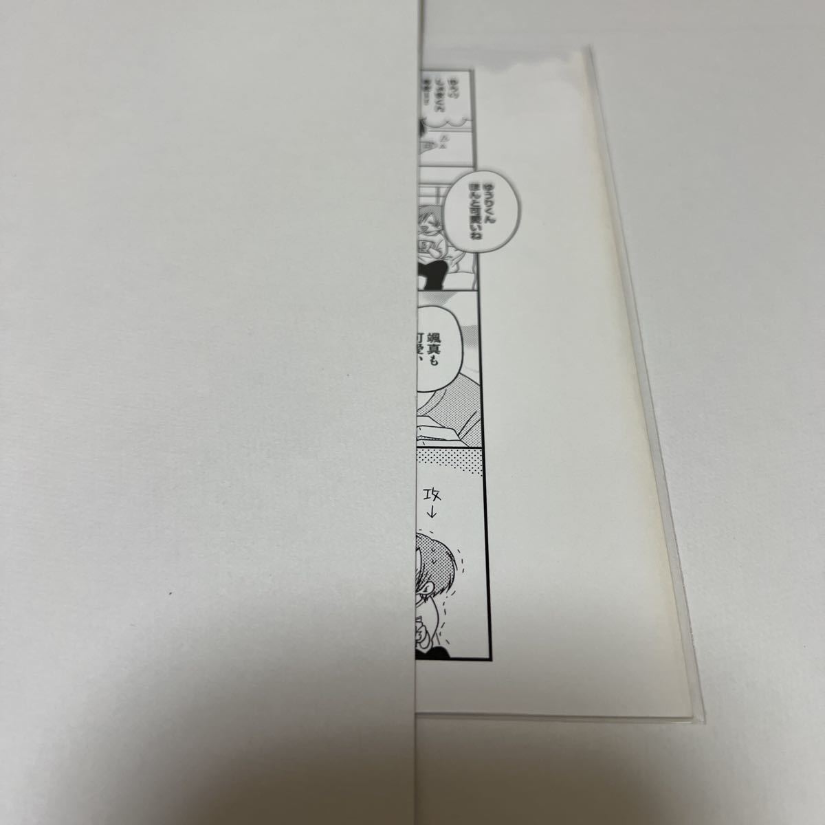 BL★69 純情ドリーマー…七ノ日(リーフレットのみ)特典のみ拍卖