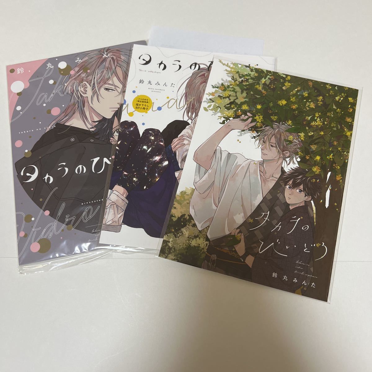 BL★87 タカラのびいどろ…鈴丸みんた(小冊子、小冊子、リーフレット、ペーパーのみ)3店舗 特典のみ拍卖