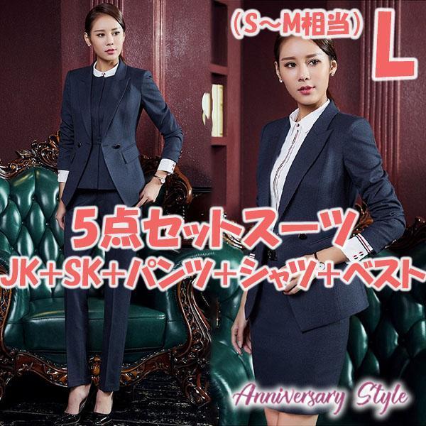 スーツ 5点セット S ~ M 相当 ジャケット スカート パンツ シャツ ベスト X966C セットアップ スーツセット パンツスーツ スカートスーツ 拍卖