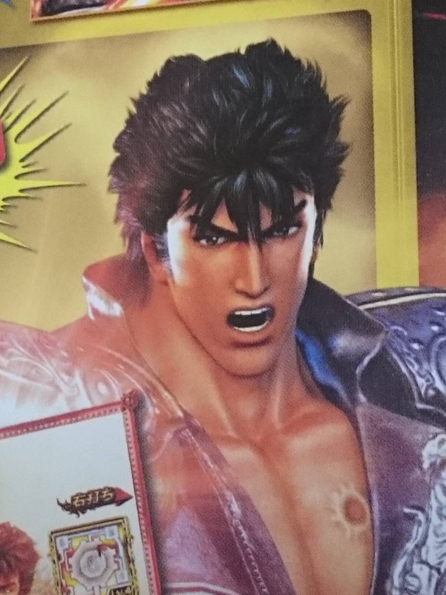 北斗無双2 北斗の拳 武論尊 原哲夫 ケンシロウ レイ ラオウ カイオウ ファルコ パチンコ ガイドブック 小冊子 遊技カタログ 拍卖