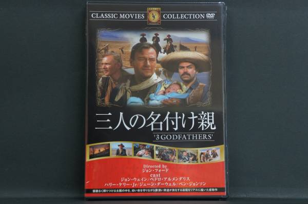 三人の名付け親 ジョン・ウェイン 新品DVD 送料無料拍卖