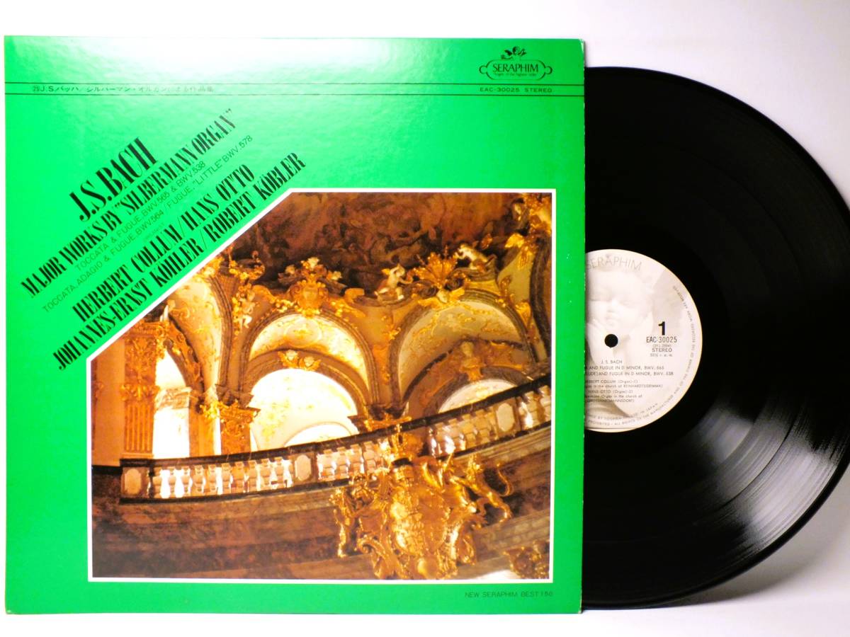 LP EAC-30025 【オルガン】 ヘルベルト・コルム ジルバーマン・オルガンによるJ.S.バッハ作品集 【8商品以上同梱で送料無料】拍卖