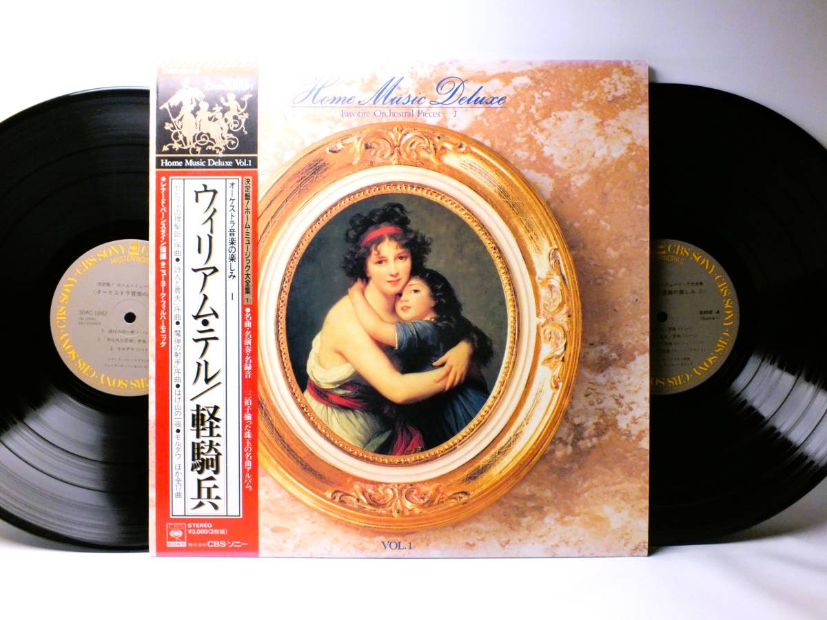 LP 30AC 1841-2 レナード・バーンスタイン 軽騎兵 ウィリアム・テル モルダウ ニューヨーク・フィル 【8商品以上同梱で送料無料】拍卖