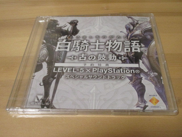 白騎士物語 古の鼓動 LEVEL-5×PlayStation スペシャルサウンドトラック 中古、未開封品 即決拍卖