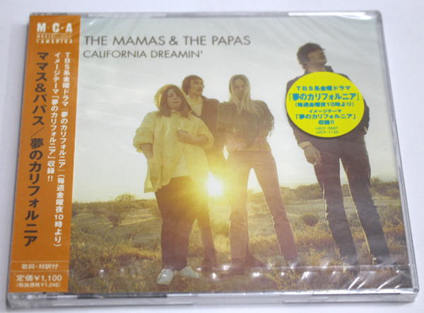 未開封 The Mamas&Papas ママス&パパス 【CALIFORNIA DREAMIN' 夢のカリフォルニア】拍卖