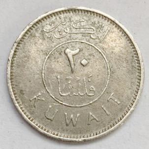 海外コイン クウェート 20フィルス 1981年(AH1401年)拍卖
