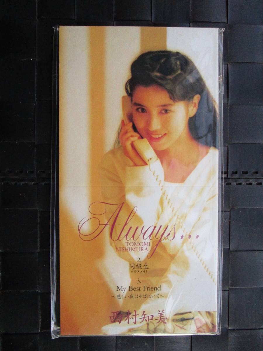激レア!!西村知美 CD「Always・・・」CDシングル/CDS拍卖