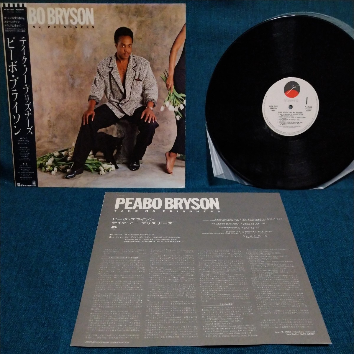 【3000円以上購入で1枚プレゼント!】 LP362 ピーボ・ブライソンPEABO BRYSON テイク・ノー・プリズナーズTAKE NO PRISONERS 帯付拍卖