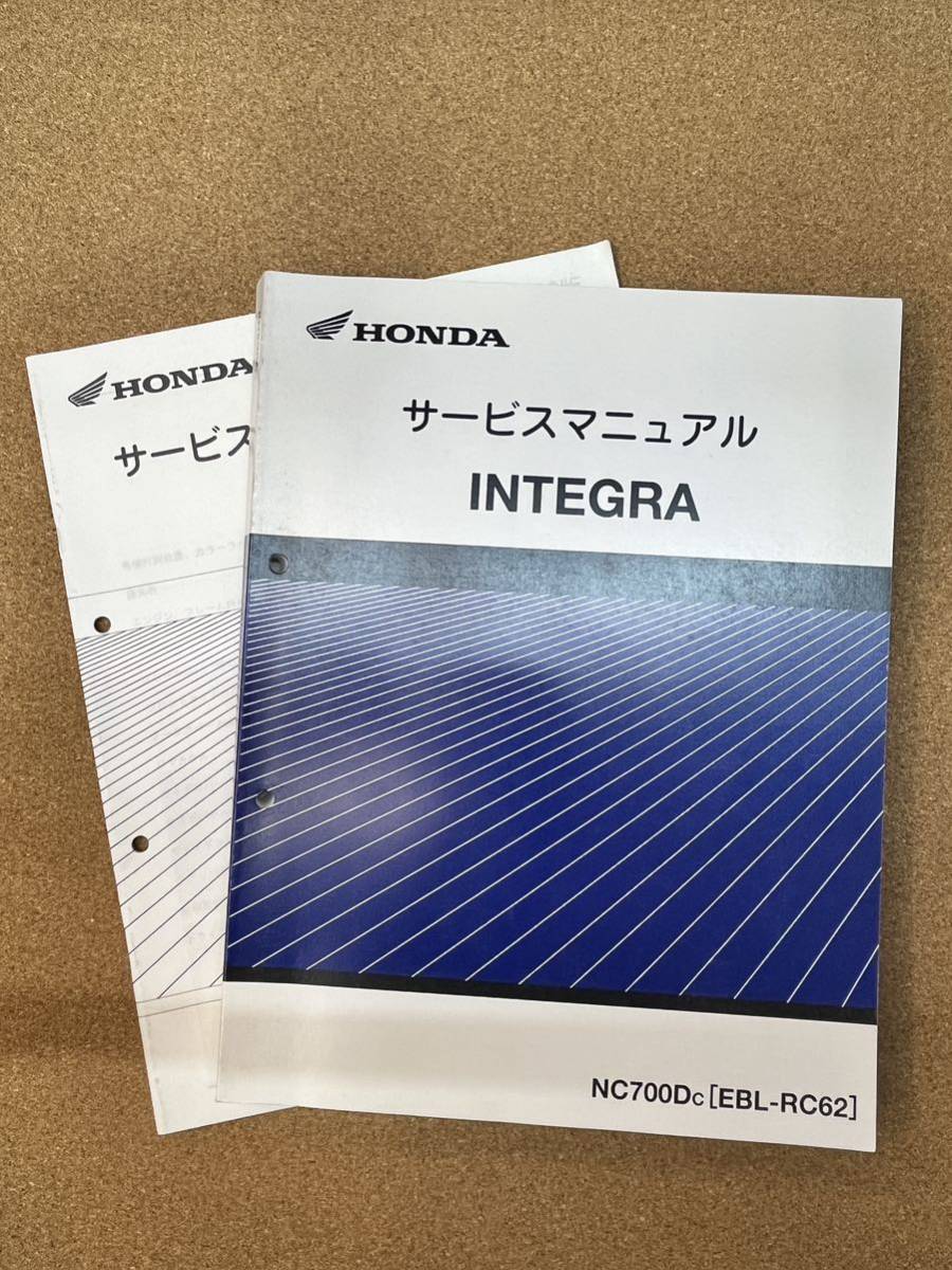 即決 インテグラ INTEGRA S サービスマニュアル 追補版セット 整備本 HONDA ホンダ M081304B拍卖