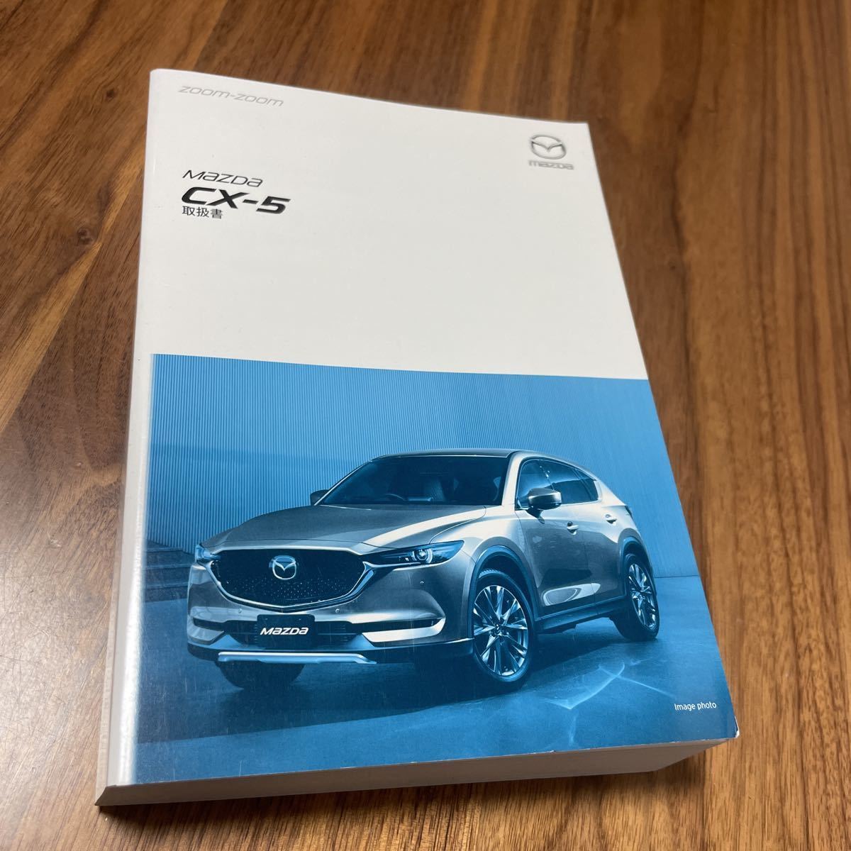 新型 MAZDA CX-5 取扱説明書 取説 マツダ SUV拍卖