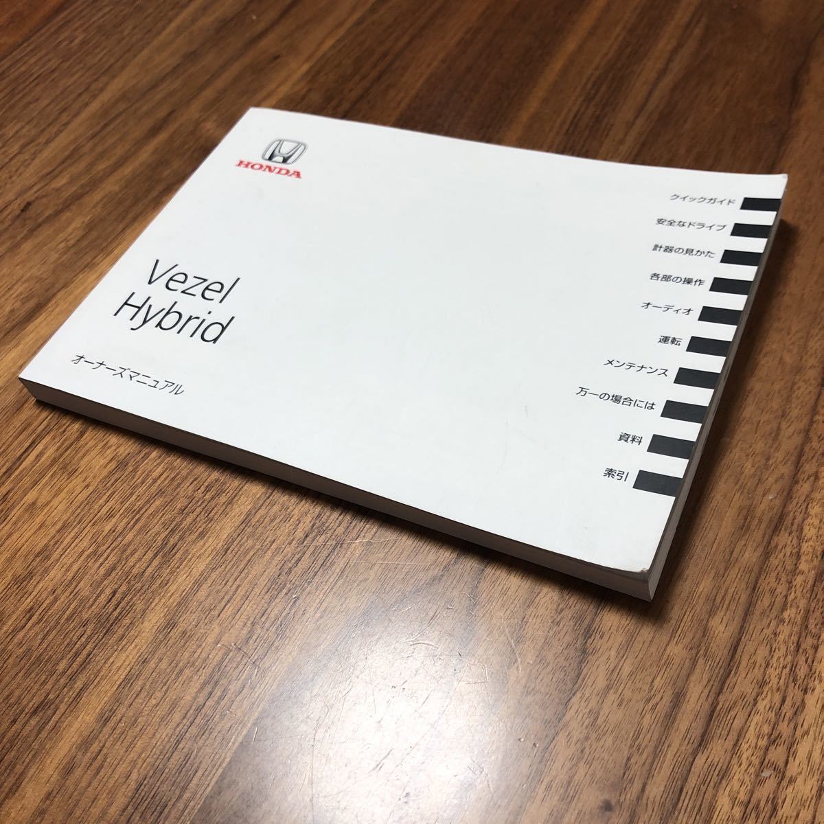 ホンダ ヴェゼル ハイブリッド 取扱説明書 取説 HONDA VEZEL Hybrid RU SUV拍卖