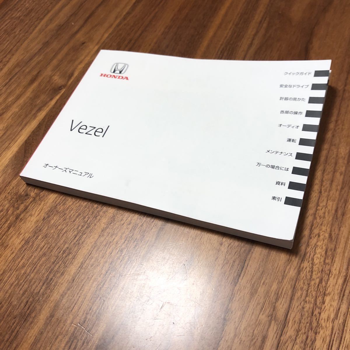 ホンダ ヴェゼル 取扱説明書 取説 マツダ HONDA VEZEL RU SUV拍卖